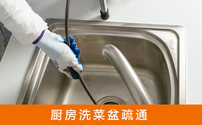 排湖风景区洗菜池疏通