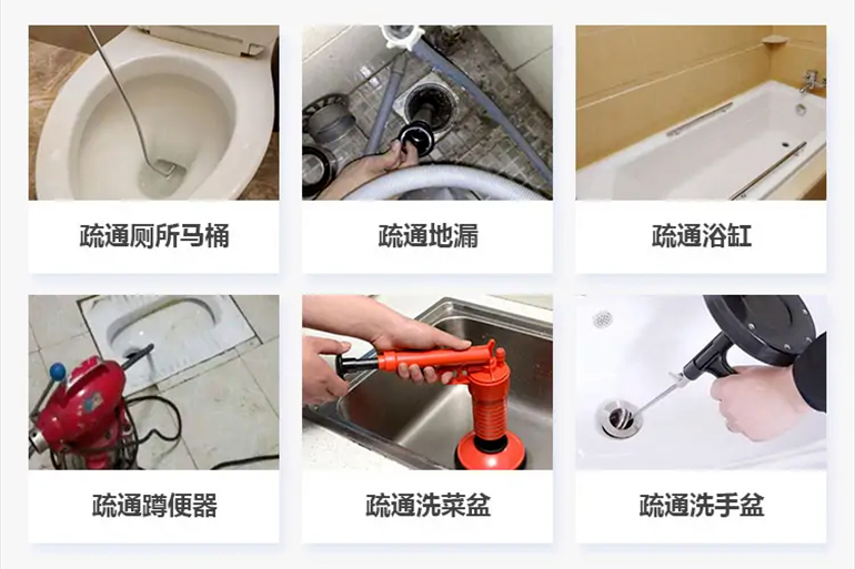 排湖风景区下水道疏通电话【管道疏通】24h专业上门服务