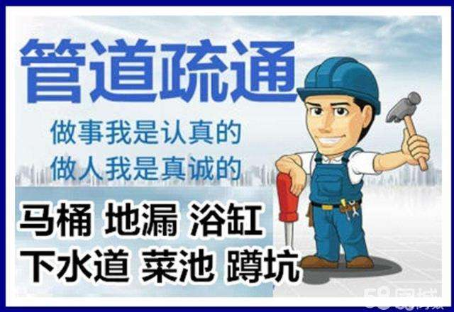 排湖风景区疏通马桶注意事项有哪些